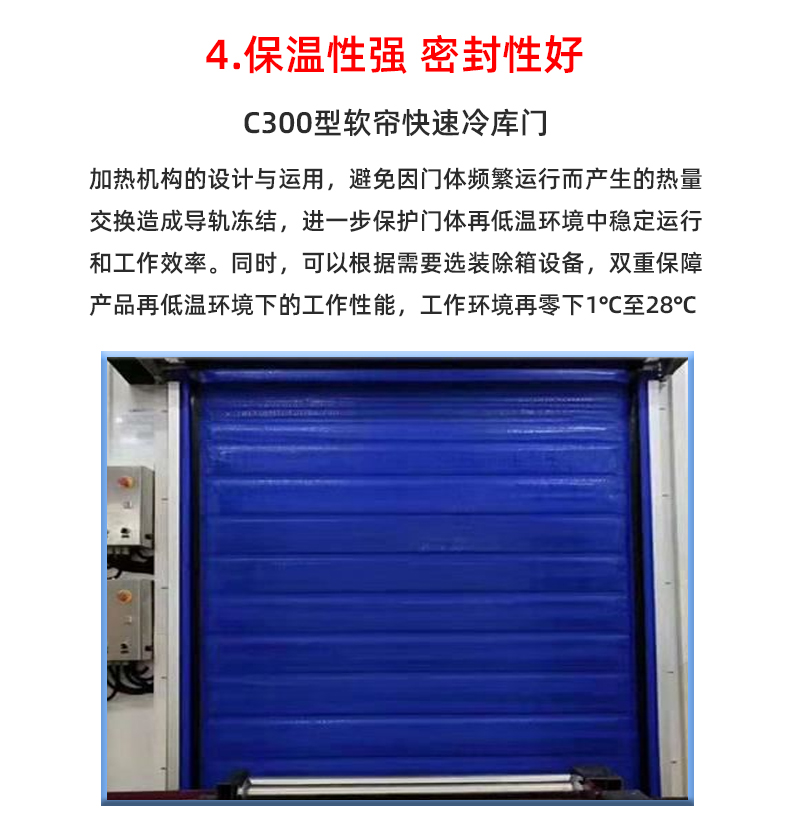 PVC fast Roller shutter cold storage zipper insulation door industrial factory workshop electric induction door logistics cold chain door