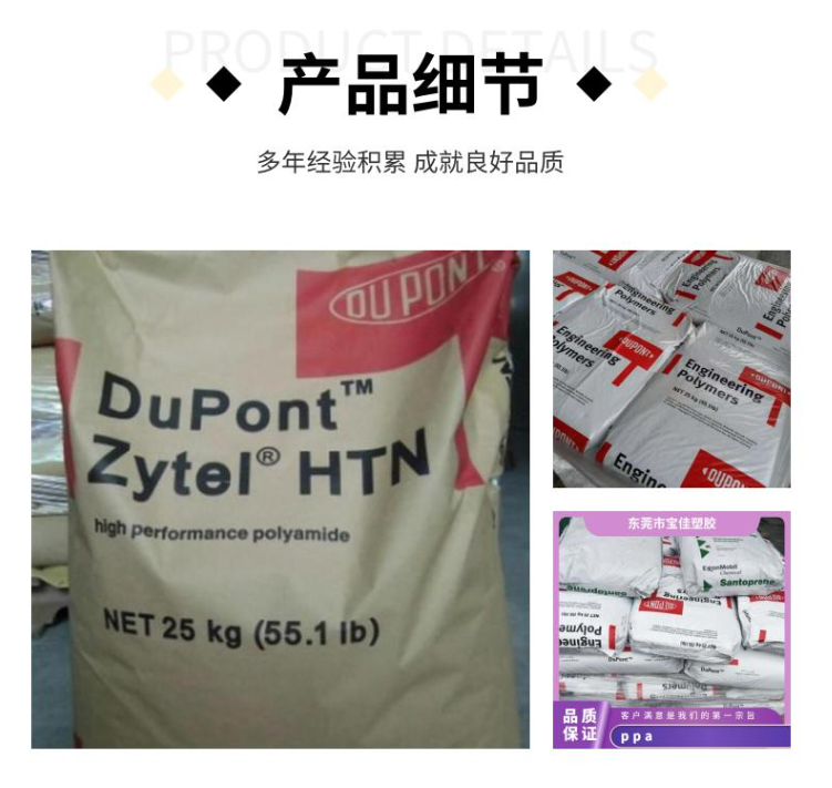 PPA DuPont HTN51G35EF hydrolysis resistant and wear-resistant 35% glass fiber reinforced high-temperature nylon plastic raw material