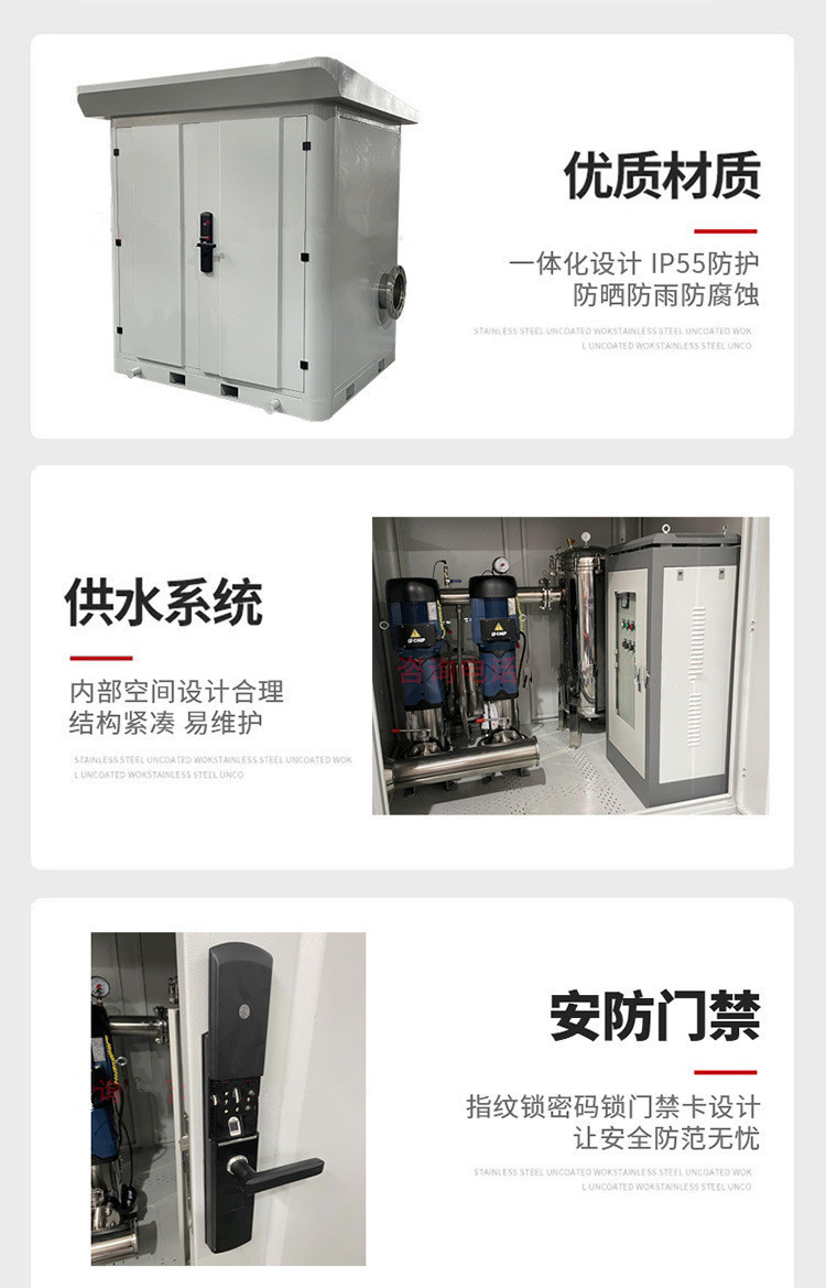 Integrated direct connected water supply equipment, outdoor box smart pump house, remote monitoring of agricultural, forestry, and animal husbandry irrigation pump station