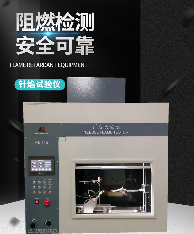 Jinsen Needle Flame Tester Glow Wire Tester IEC60695 Needle Flame Tester