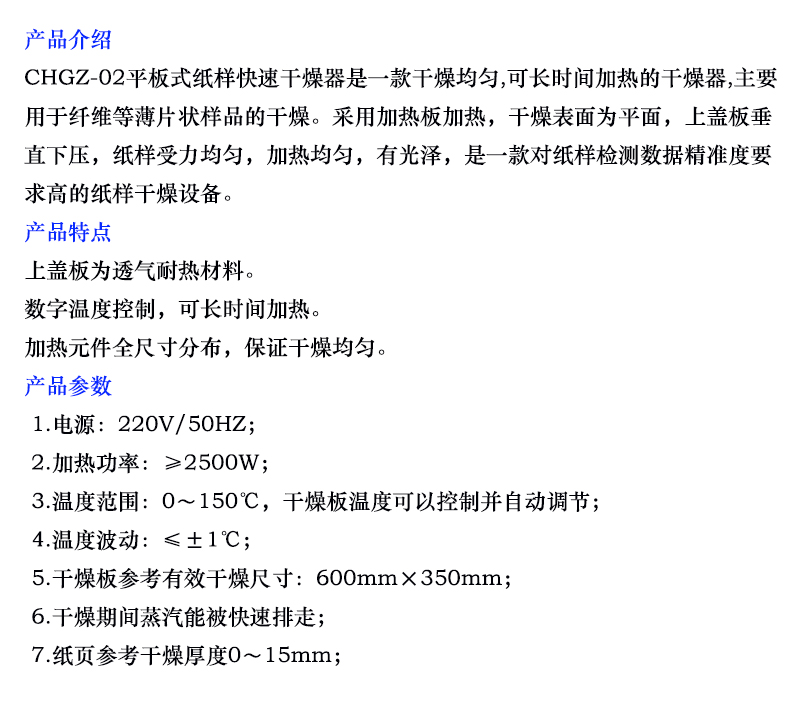 Plate type rapid dryer for paper samples Laboratory fiber paper dryer Pulp paper sample dryer