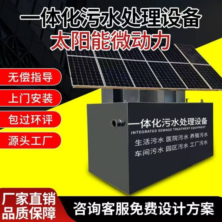 一体化消毒池 医院污水处理设备 地埋式安装 方便高效