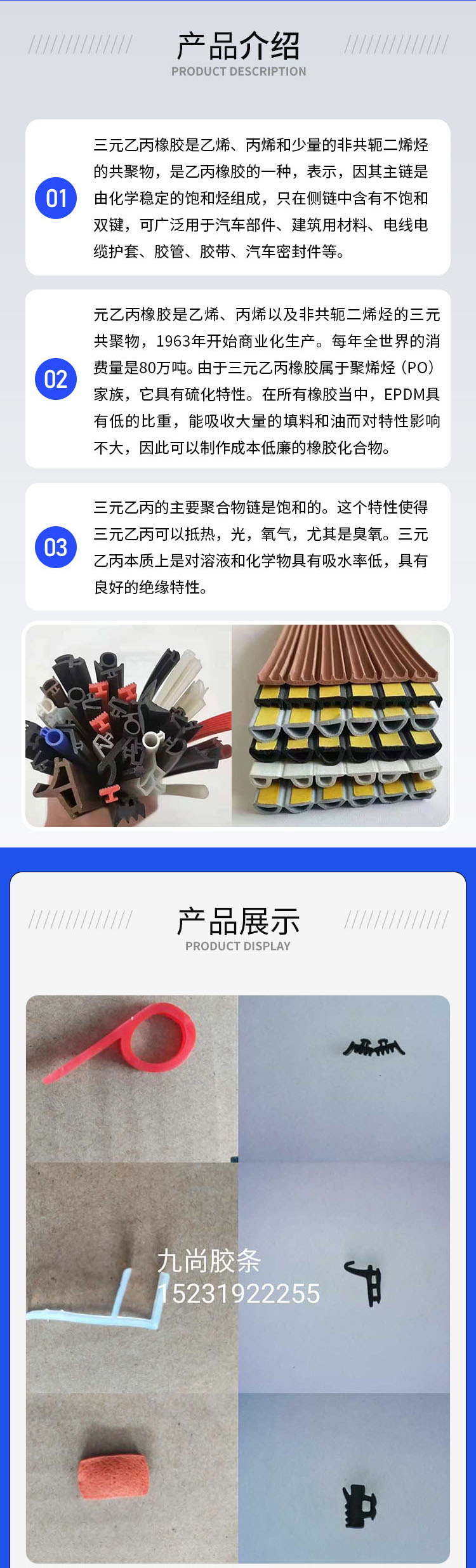 Dust proof double U-shaped gasket equipment, rubber strip gasket with flat iron anti-collision strip, multiple specifications