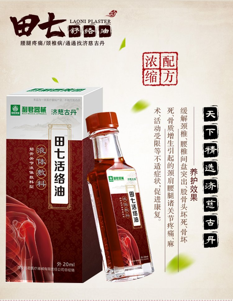 Moxibustion, Red Flower, Falling and Maintaining Essential Oil, Massage and Wound Protection Liquid, Waist, Legs, Neck and Shoulder Pain, Blood Activating Label Factory OEM