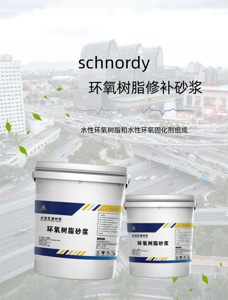 Epoxy resin adhesive, acid alkali resistant, corrosion-resistant, high-strength concrete repair mortar