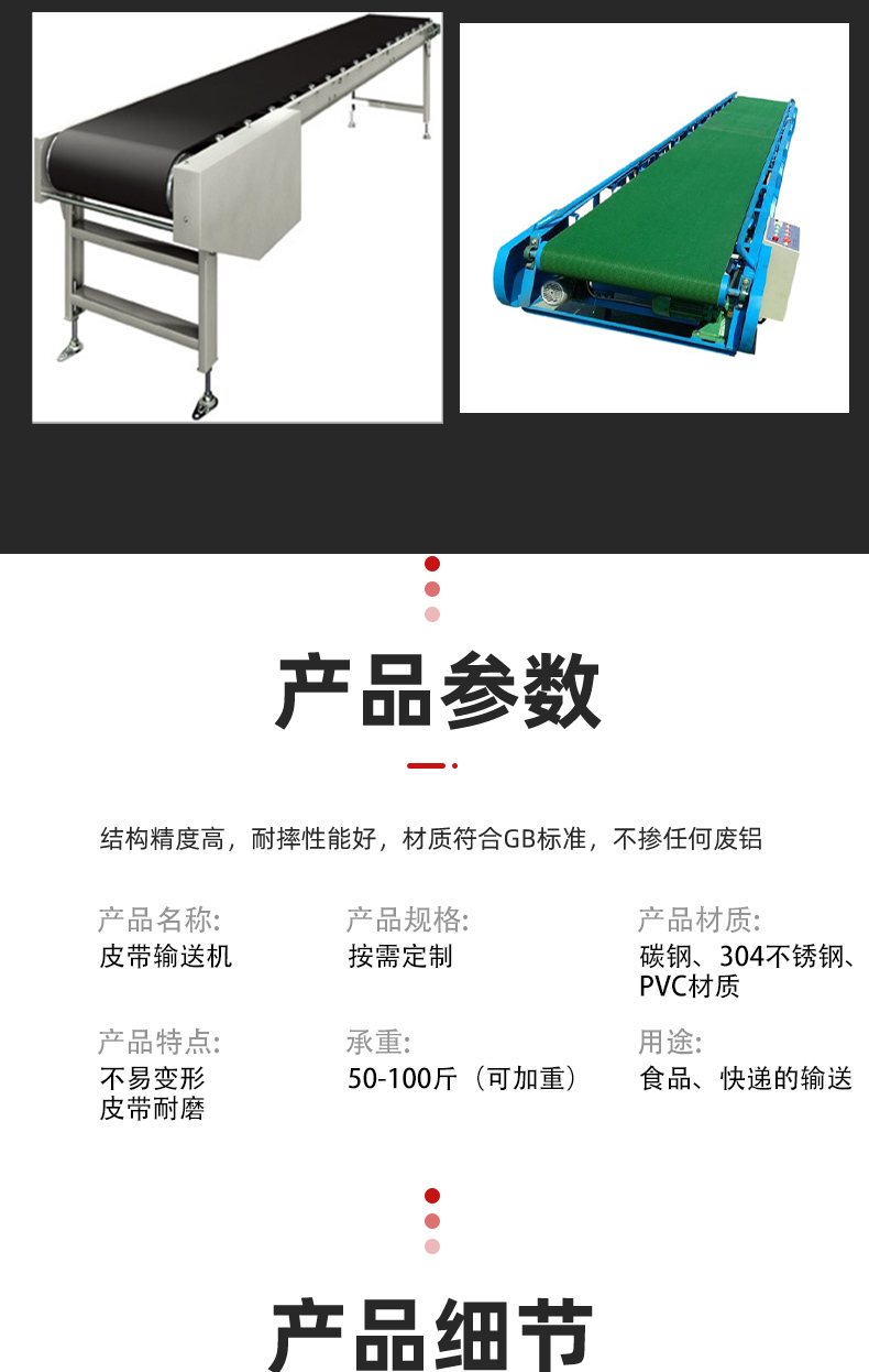 Belt conveyor, food processing assembly line, logistics transportation, conveyor belt, express delivery, small mobile transportation