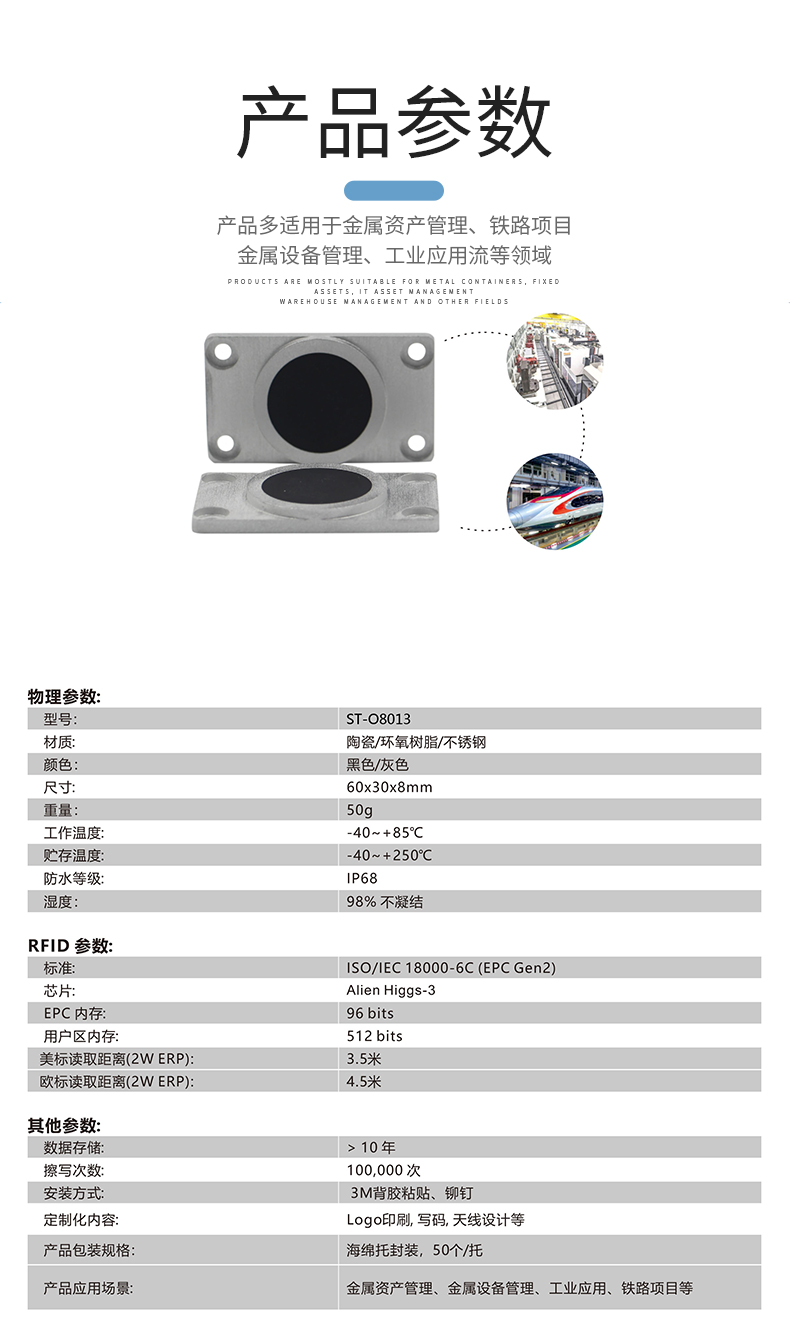 Ceramic RFID electronic tag UHF frequency waterproof and anti metal tag fixing hole