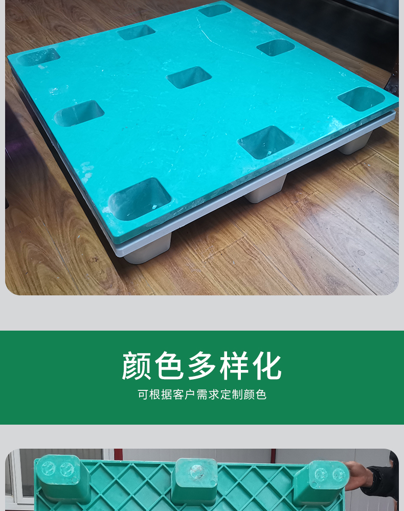 Molded pallet, nine foot forklift pallet, logistics pallet, fiberglass turnover pallet, warehouse moisture-proof and sunscreen pad plate