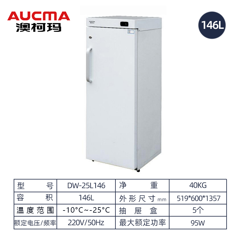 AUCMA Online Exclusive Medical Cooler DW-25L116 Freezer Reagent Plasma Storage -25 ℃