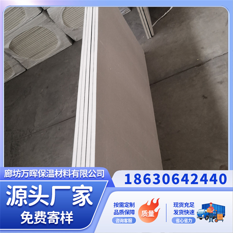 聚氨酯隔热板 美观大方适用于多种建筑优良的防火性能 万晖