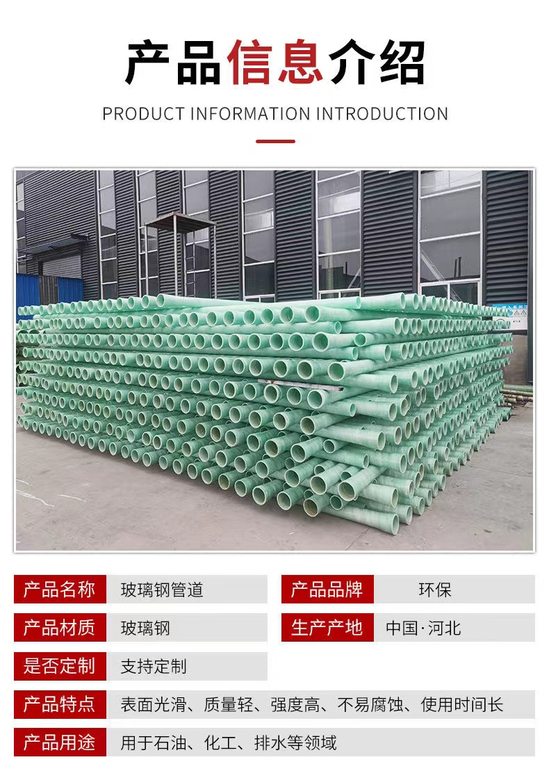 Fiberglass DN100-150-200-250 pipeline FRP sand filled ventilation chimney cable threading drainage pipe