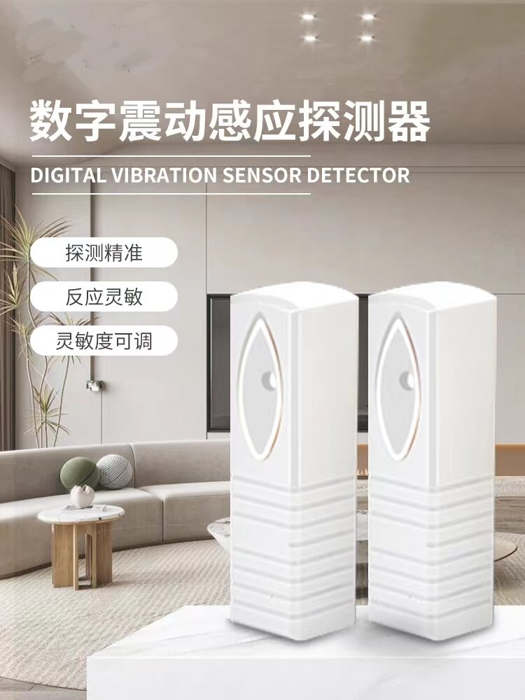 SMIC Smart Digital Vibration Sensing Detector with Adjustable Sensitivity and Anti disassembly Zx-971