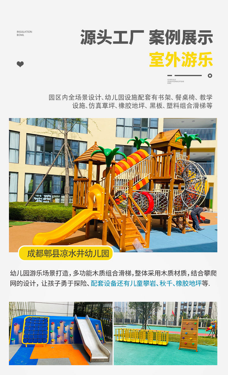 Outdoor Doctor's Amusement Equipment Kindergarten Children's Slide Amusement Facilities Climbing Frame Rock Climbing Trampoline Combination