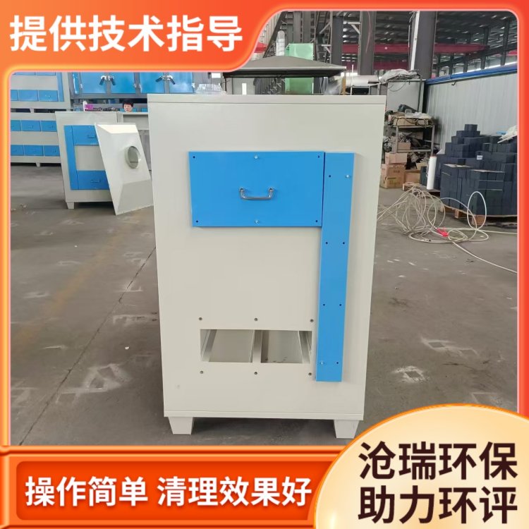 沧瑞定制uv光氧催化废气处理设备 光氧催化设备 烤漆房光氧净化器