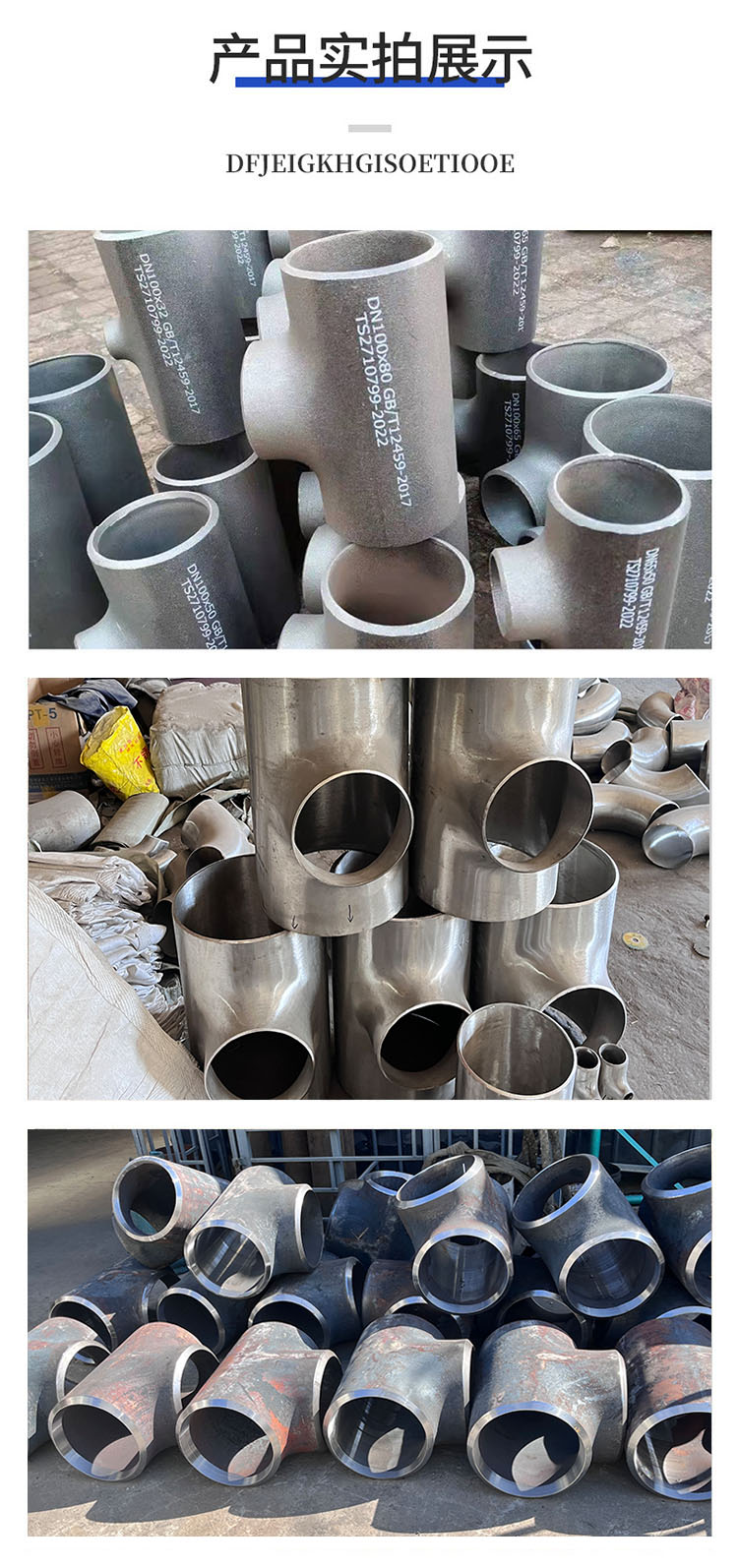 Taokun National Standard Carbon Steel Seamless Stamped Tee Equal Diameter Anticorrosive and Wear Resistant Normal Tee Pipe Fitting