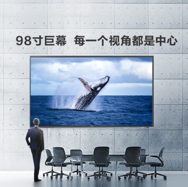 Zhengzhou MAXHUB Conference Large Screen Full Series Supply 4K Ultra High Definition 98-inch LCD Smart Business Display W98PNB