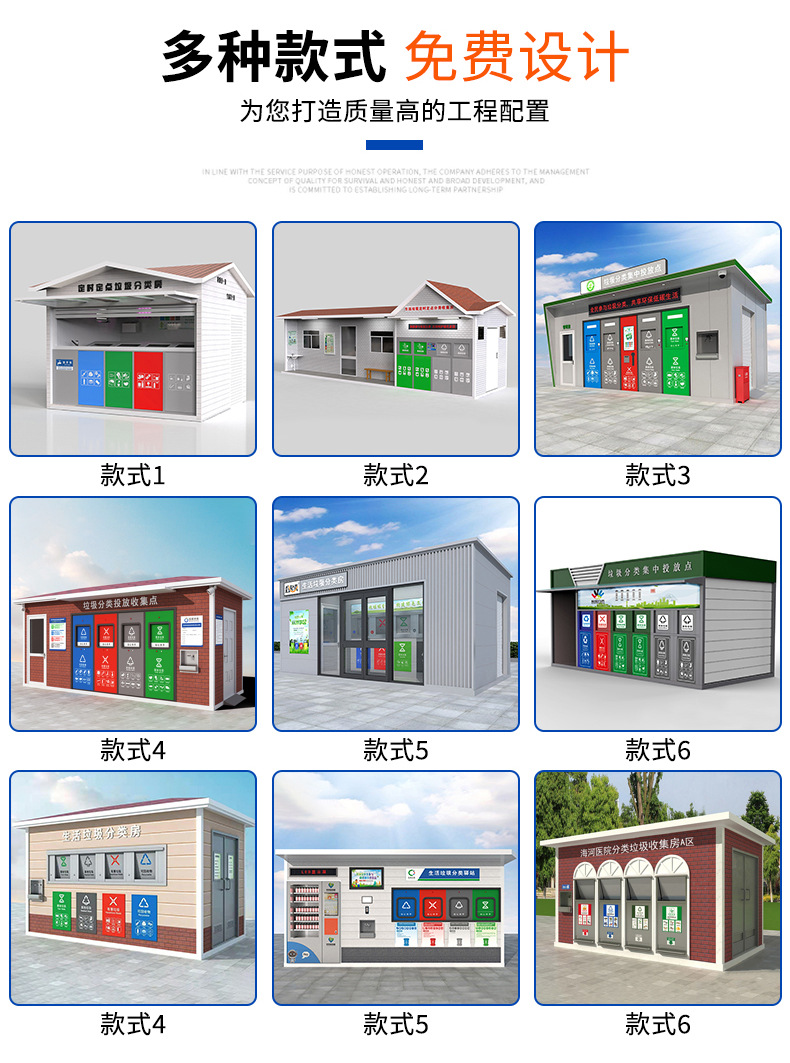 Qiruida Factory Garbage Room Sanitation Collection Booth Outdoor Community Intelligent Waste sorting Bin Domestic Garbage Posthouse