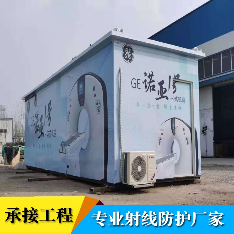 Xingtai CT Cabin Factory Supply Radiology Department Fever Outpatient Integrated Mobile Production Quick