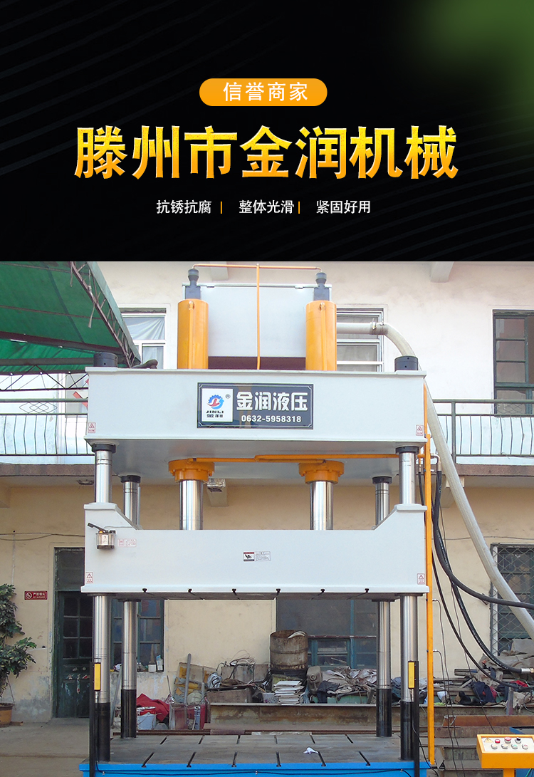 60 ton four column hydraulic press with mobile workbench for motor press installation, thickened machine body, Jinrun