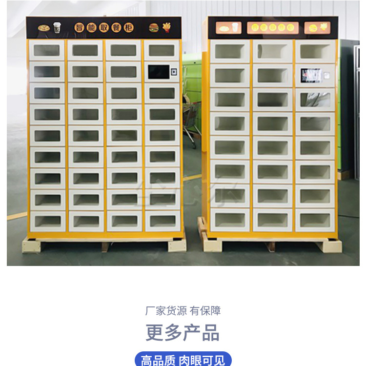 Intelligent food retrieval cabinet, school mall, office building, self-service storage, takeout cabinet, heated, insulated, and rider non-contact food delivery