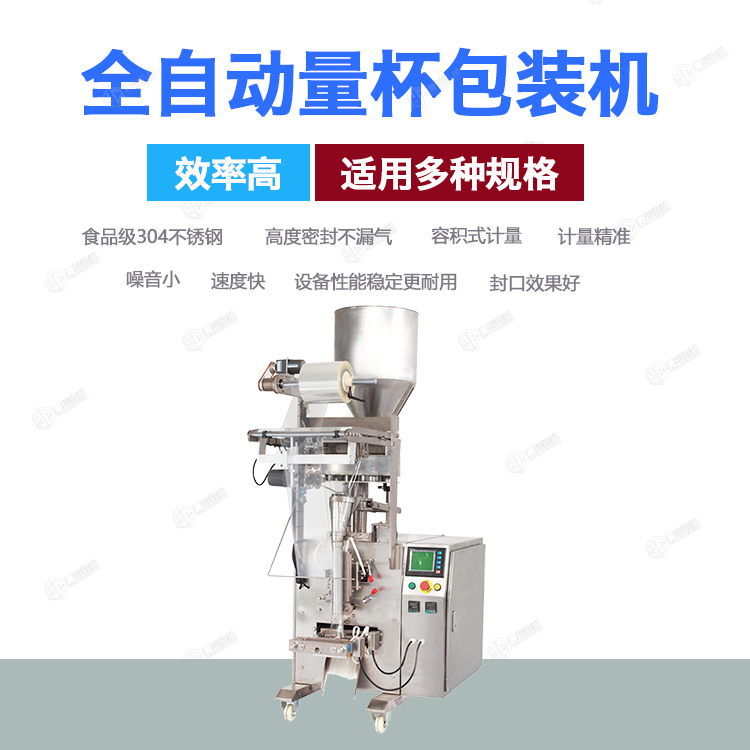 Flour packaging machine, raw flour, starch, cassava, corn, glutinous rice powder, subpackage screw, metering, automatic powder packaging