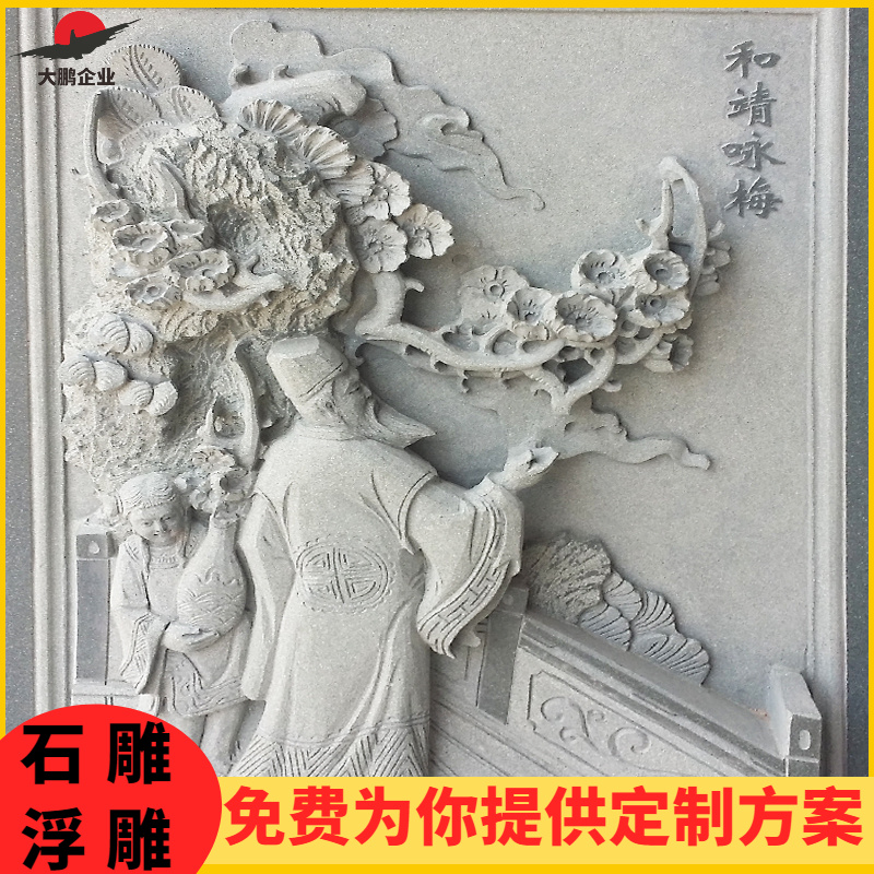 浮雕壁画背景墙 道观青石雕塑园摆件 源头厂家雕刻出品 大鹏石业