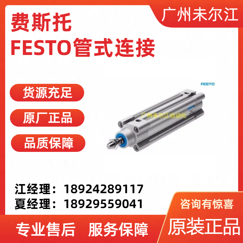 German FESTO Festo MFH series MFH-3-1/8 tiger valve pneumatic components are sold at original discounted prices