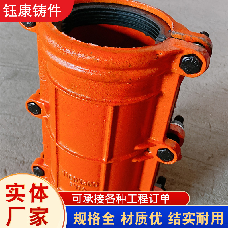 Haval Section Pipeline Leak Stopper Pipeline Fitting Repair Section Haval Section Leak Stopper Haval Connection Section 80