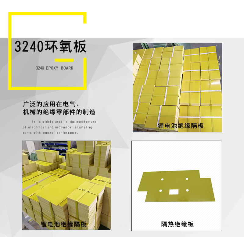 Yellow epoxy resin board Kehang Electric 3240 insulation board processing bird proof baffle