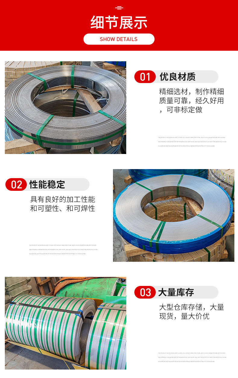 Stainless steel strip can be divided into strips and flattened for processing and cutting. Cold rolled coil plate is heat-resistant and corrosion-resistant. Xinwangcheng