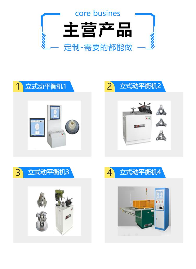 Shandong Balance Machine Appearance Customization Shenke Customization Production Automatic Positioning