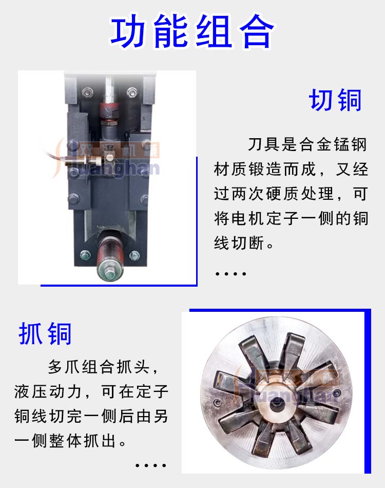 Motor stator copper extractor, electromechanical wire extractor, one small copper wire processing machine