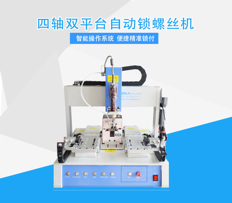 Fully automatic multi axis locking screw machine, lock 8 screws in 1 second, customize automatic locking screw equipment as needed