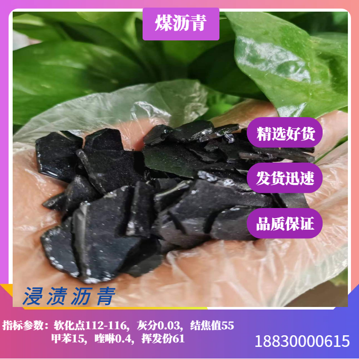 Zinc impregnated asphalt used for carbon fiber with less impurities and good high-temperature resistance and thermal conductivity