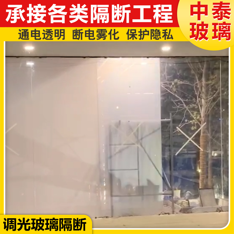 开关雾化玻璃 家装建材建筑 上门测量安装 坚固防爆 中泰