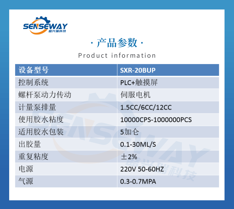 Wear-resistant 5-gallon screw pressure plate pump elevator factory car factory 20KG silicone adhesive machine