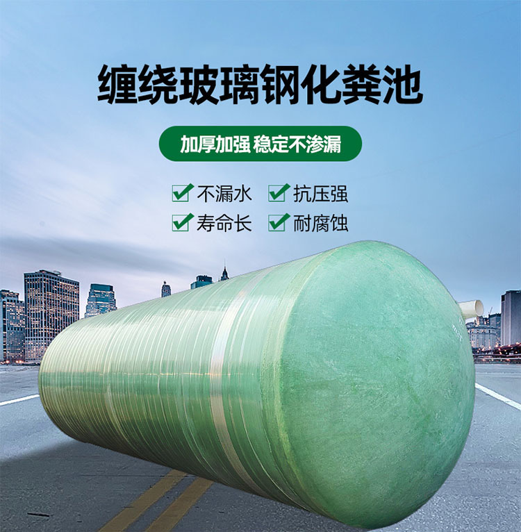 20 m3 fiberglass septic tank 30 m3 winding integrated kitchen oil separator