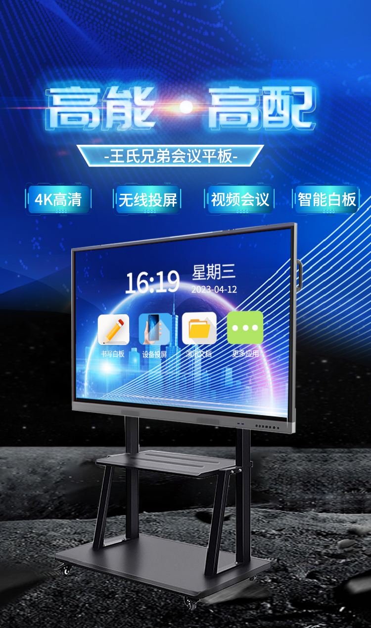 Wang Brothers' 65 inch Intelligent Conference Tablet Touch Integrated Machine Wireless Projection Screen Touch Screen Video Conference System