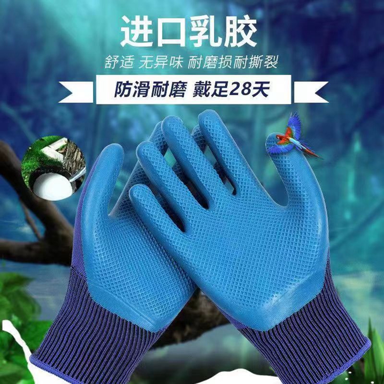 Labor protection gloves, latex foam, anti slip, wear-resistant work, nylon nitrile rubber, Jinxin