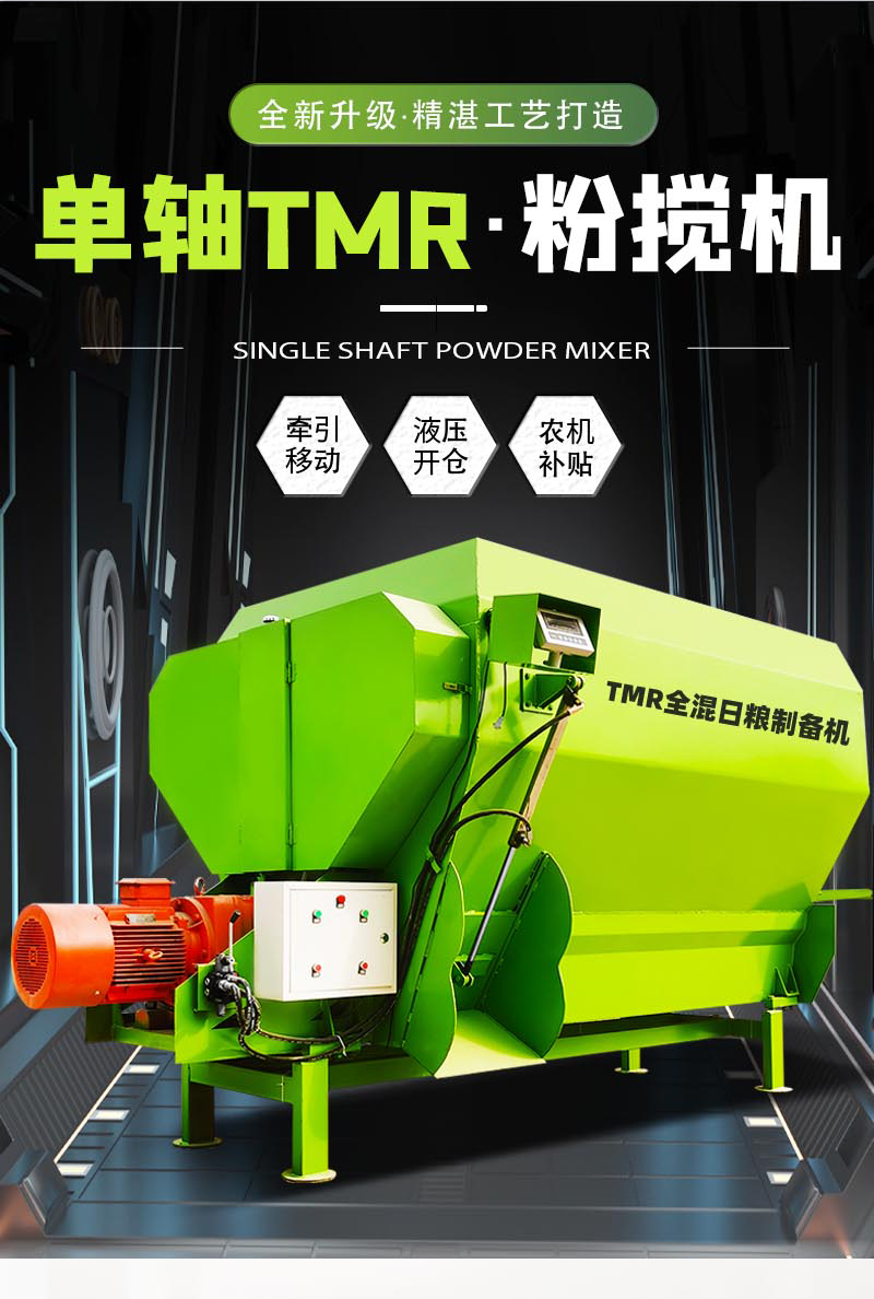 Cow and Sheep Feed Mixer Straw Bale Crushing TMR Mixer Formula Feed Mixing Mixer