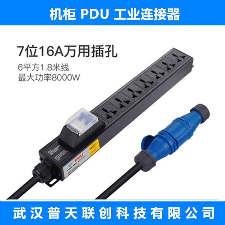 Intelligent PDU cabinet power socket distribution unit network monitoring remote centralized management extension cable socket