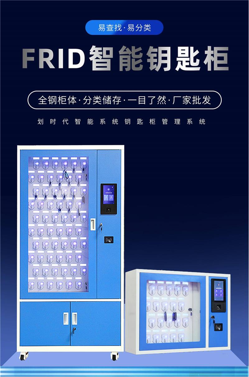 RFID Smart Key Cabinet Face Recognition Swipe Card Key Storage Cabinet Fingerprint Password Key Storage Cabinet Key Box