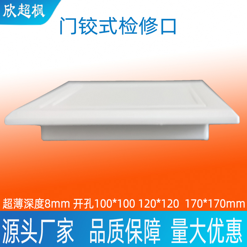 Invisible concealed gypsum board access hole, ceiling decoration bracket inspection hole, moisture-proof bracket type integrated ceiling air vent