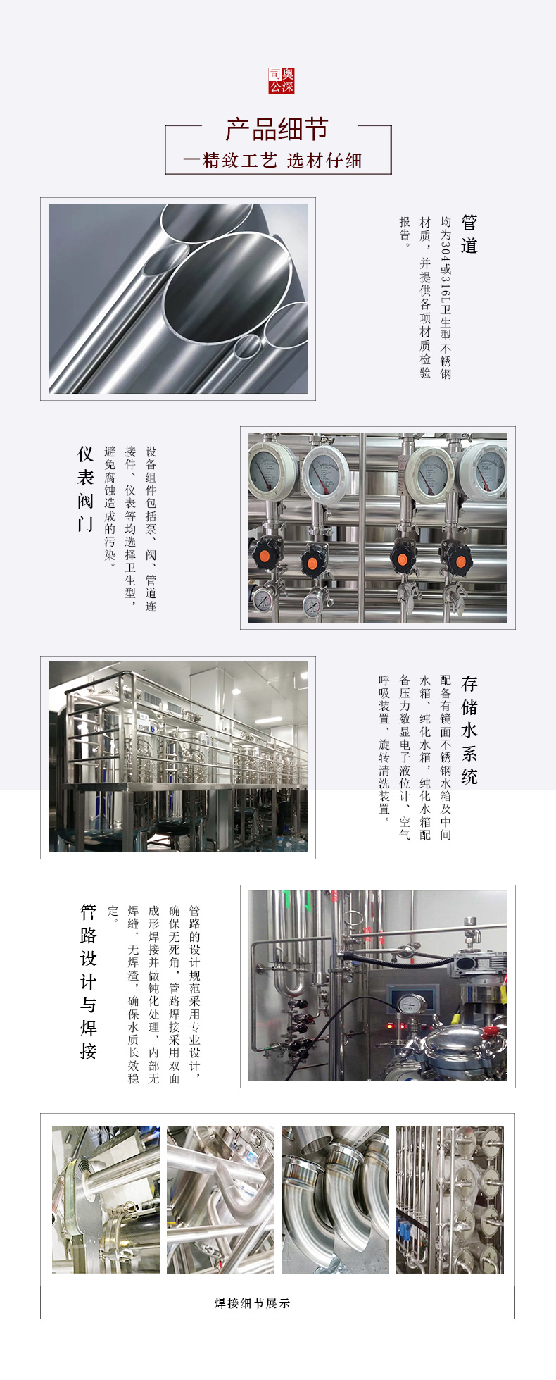 Sales of Aoshen Industrial Medical Multi effect Distillation Equipment 200L Injection Distilled Water Equipment