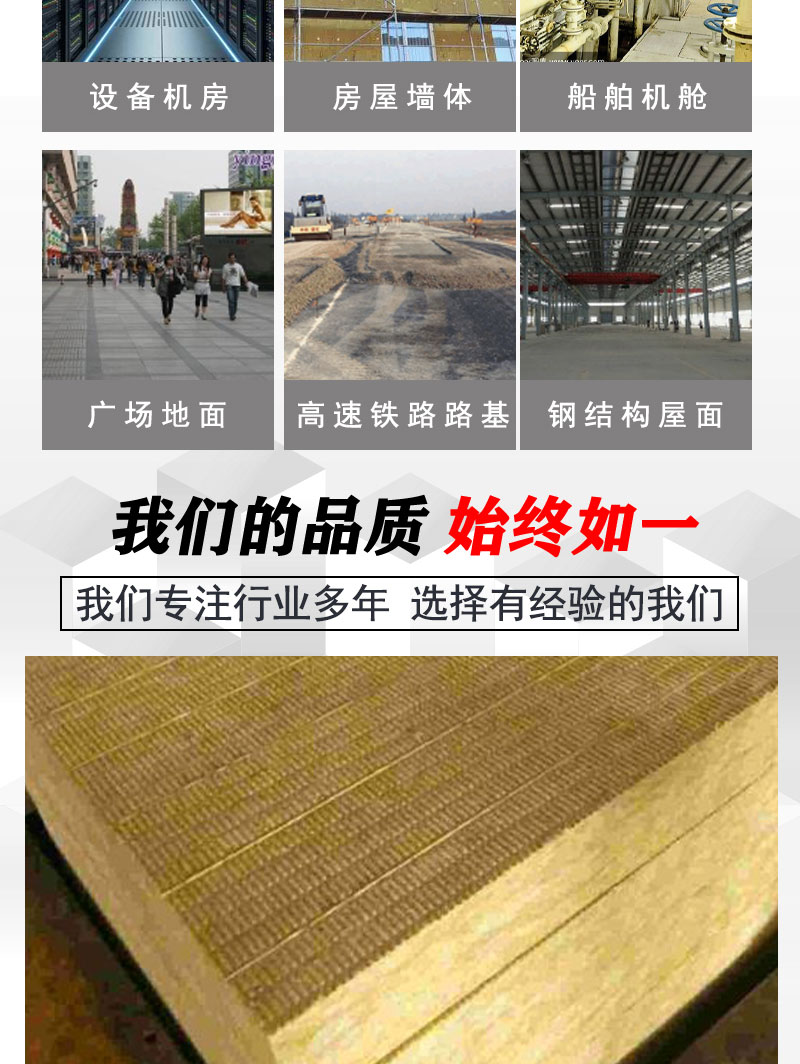 Sound absorption, noise reduction, insulation, rock wool board, exterior wall fire insulation, rock wool belt, rock wool plate, rock wool strip