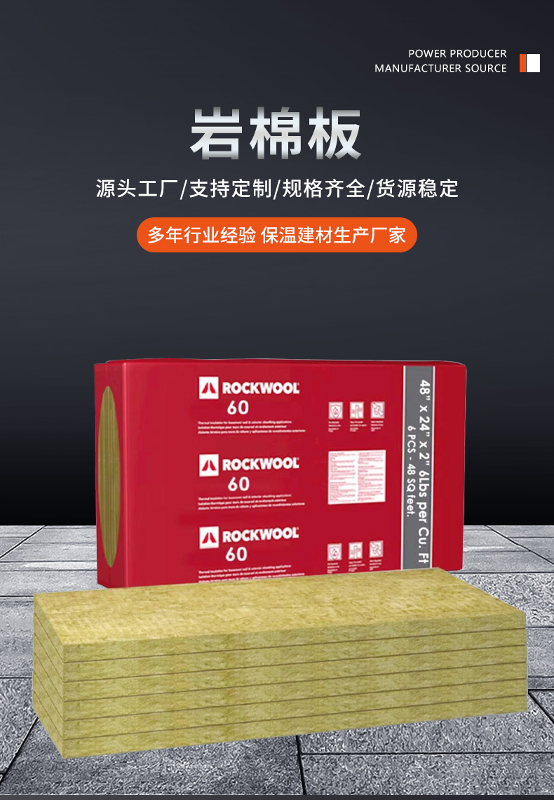 A-grade fire-resistant and fire-resistant rock wool board with complete black cotton specifications, in stock, and complete qualification for direct delivery