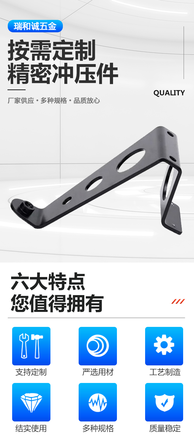 Ruihecheng Hardware stamping non-standard parts, precision stretching parts processing, bending hardware parts customization