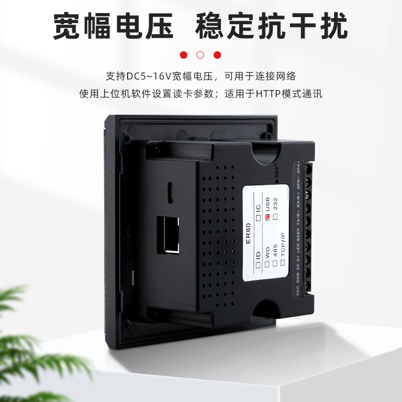 Access control card reader dynamic QR code Wigan reader mobile phone scanning code Access control card reader IC card reader