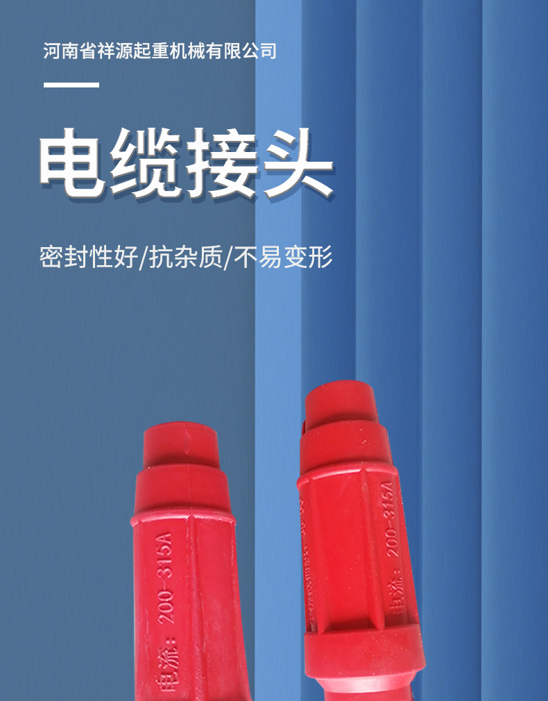 Pure copper plug cable quick connector DKJ-35/DKJ-50 for Xiangyuan Crane quick connector suction cup