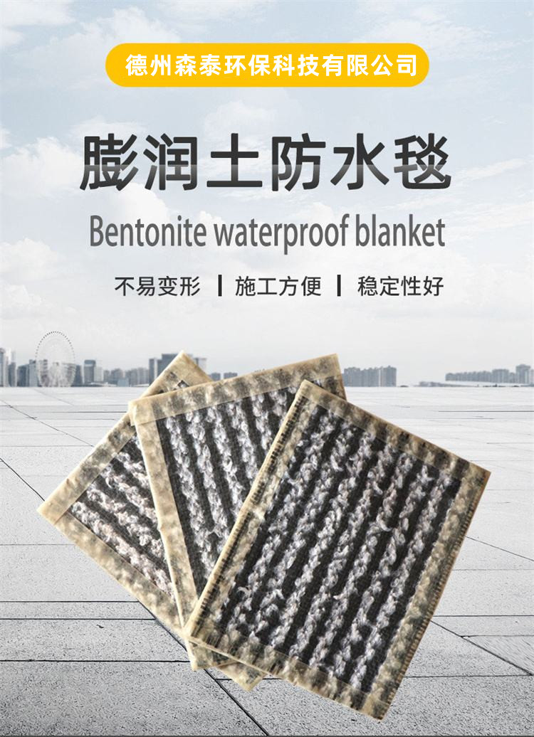 5000g natural sodium based bentonite waterproof blanket GCL film coated waterproof pad impermeable